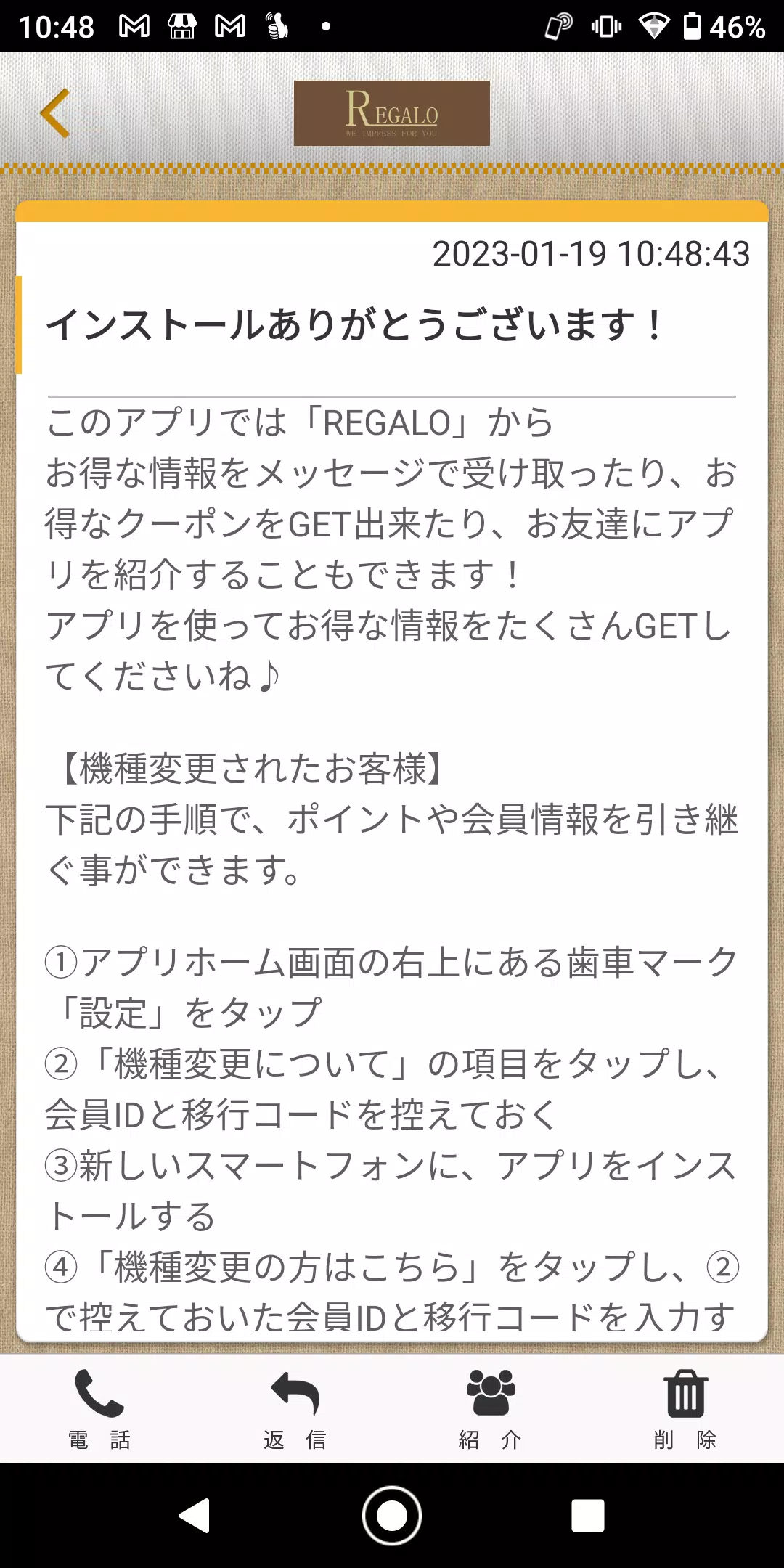 REGALO 神戸にある美の空間 レガロの公式アプリ Zrzut ekranu 1