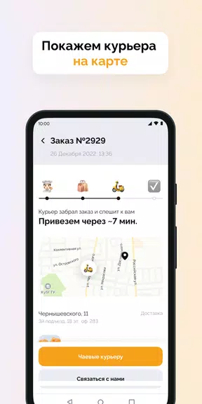 Сытый Король Screenshot 2