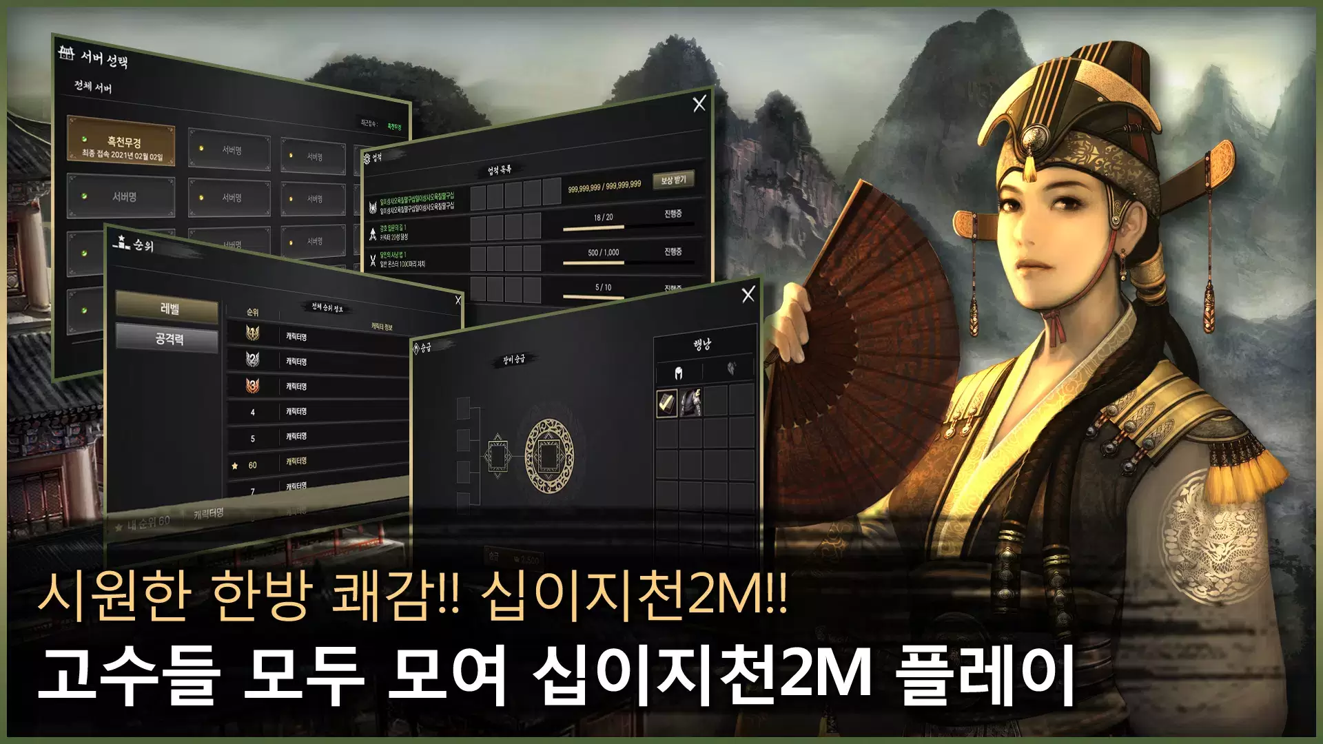 십이지천2M Ảnh chụp màn hình 2