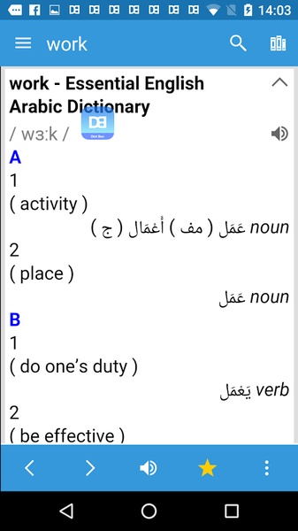 Dict Box Arabic Tangkapan skrin 1