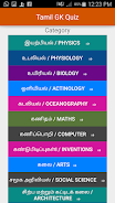 Tamil GK Quiz Capture d'écran 2