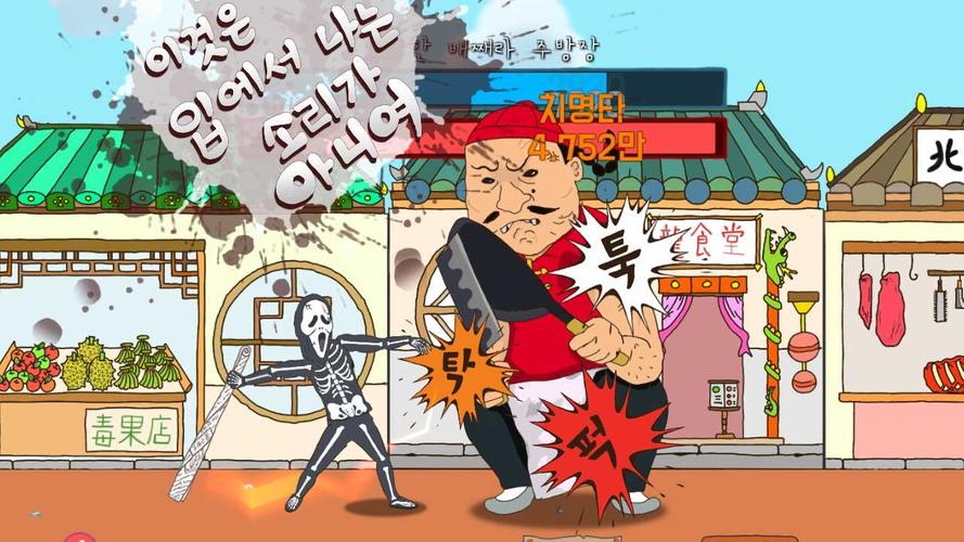Tap Tap Yonggu應用截圖第3張