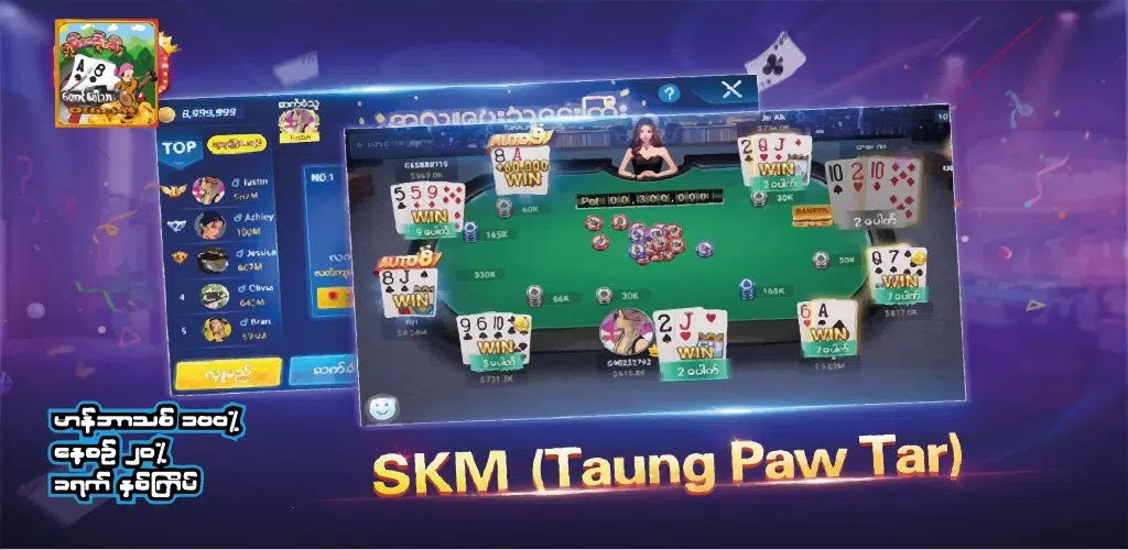 SKM Official應用截圖第1張