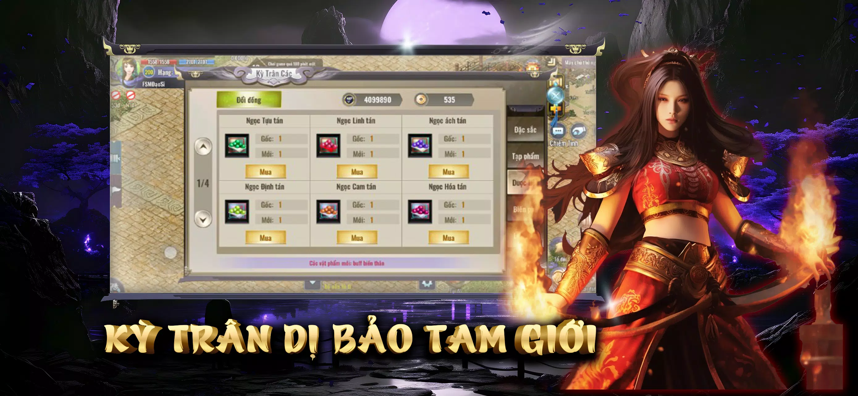 Tam Giới Phân Tranh Mobile應用截圖第1張