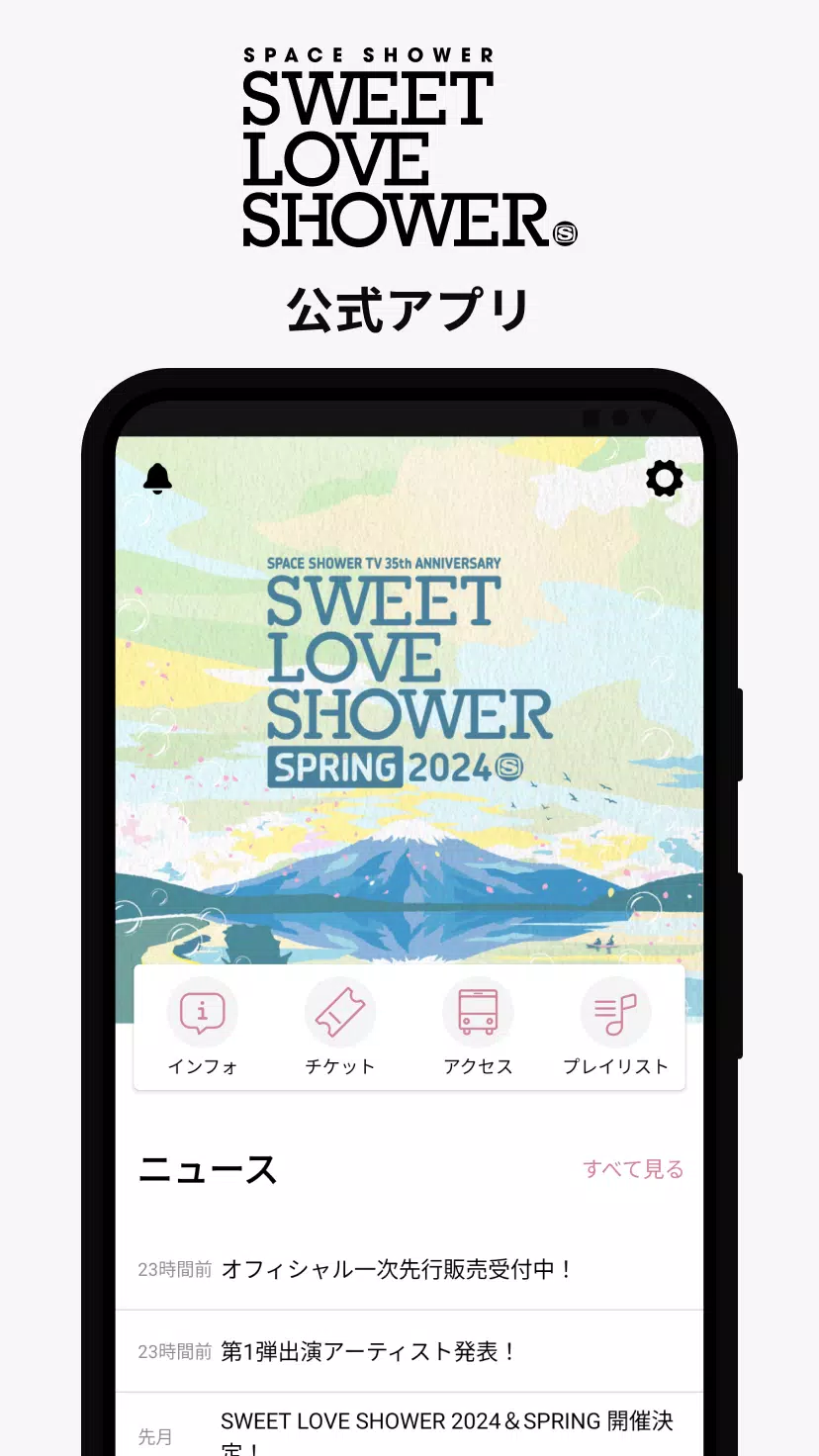 SWEET LOVE SHOWER Screenshot 0