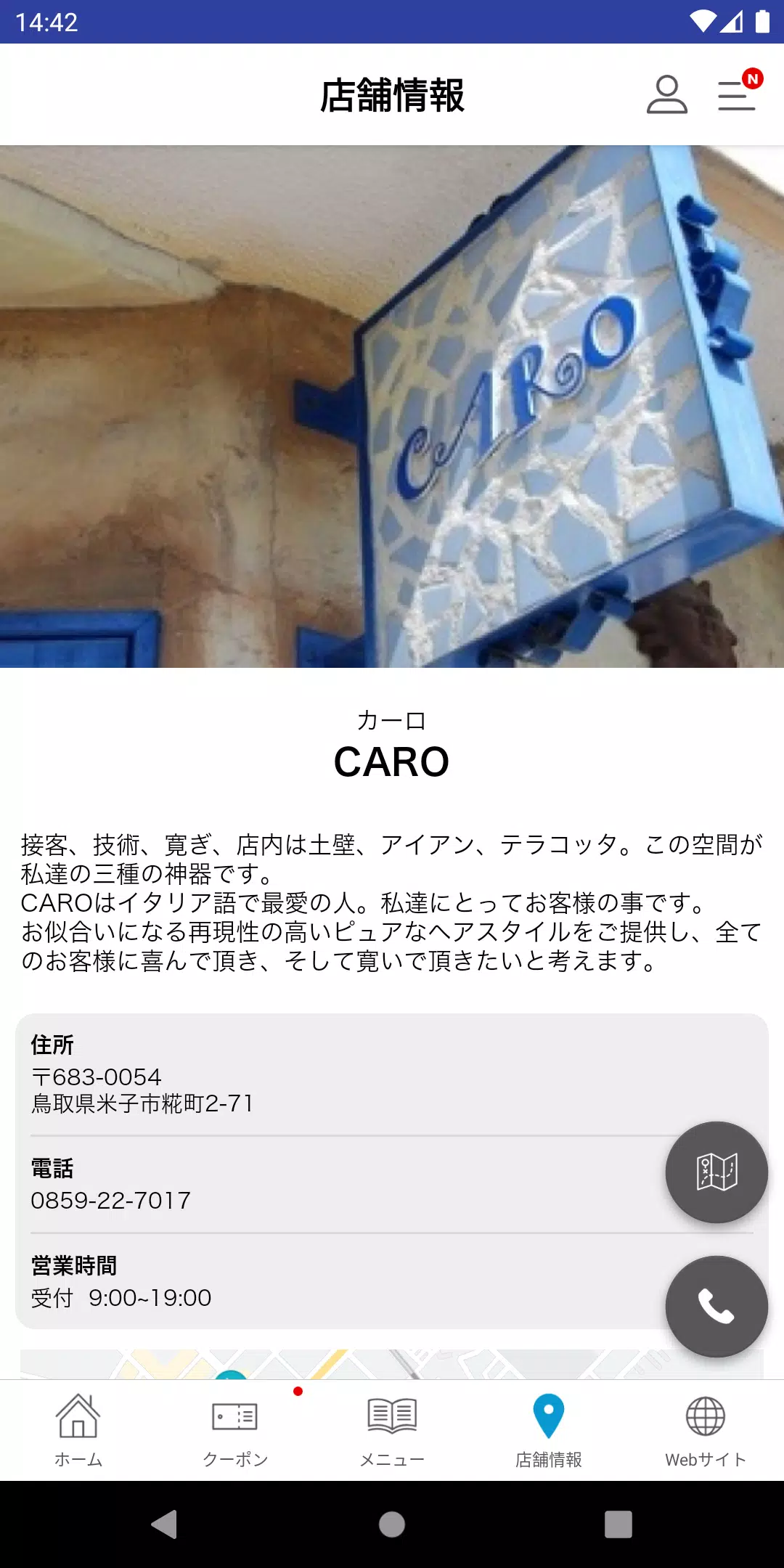 salone CARO(カーロ)應用截圖第3張