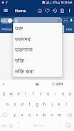 Bangla Dictionary Offline Capture d'écran 3