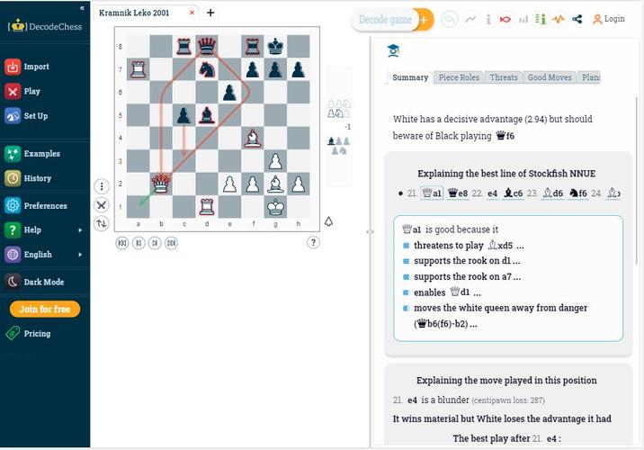 DecodeChess应用截图第3张