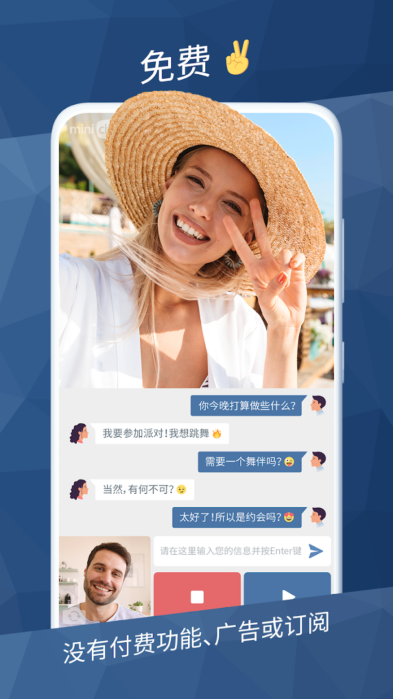 Minichat – The Fast Video Chat App Ảnh chụp màn hình 0