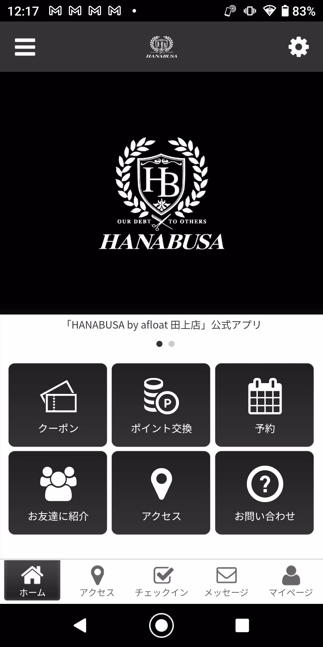 HANABUSA　Beautyアプリの公式アプリ ภาพหน้าจอ 0