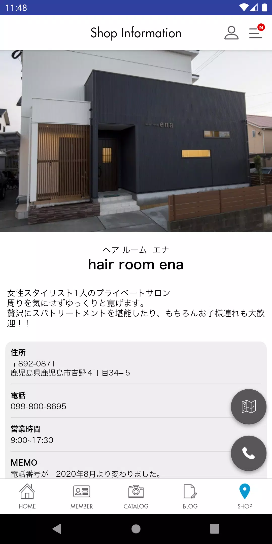 ヘアールーム ena スクリーンショット 3