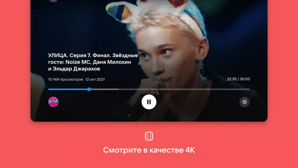 VK Video for Android TV應用截圖第1張