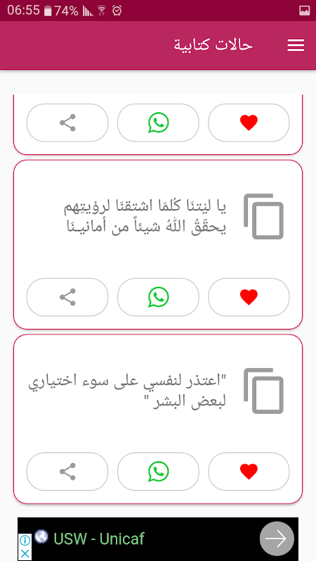 حالات واتس كتابة بدون نت Capture d'écran 0