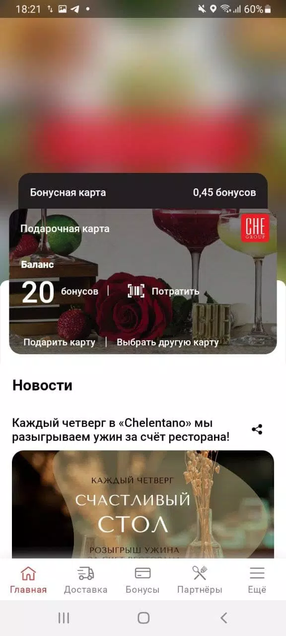 ПРИВИЛЕГИЯ Screenshot 2