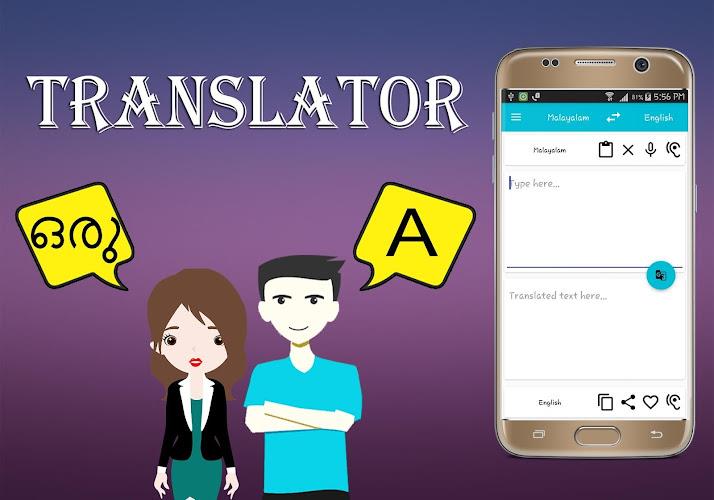 Malayalam English Translator ภาพหน้าจอ 0