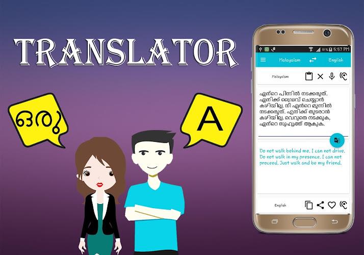 Malayalam English Translator ဖန်သားပြင်ဓာတ်ပုံ 2