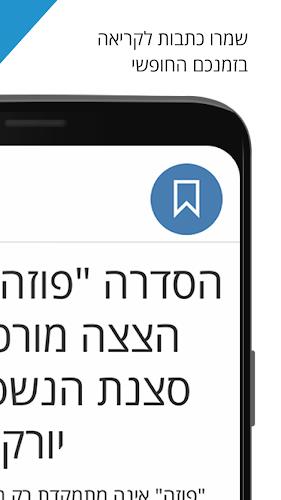 הארץ - Haaretz Captura de tela 3