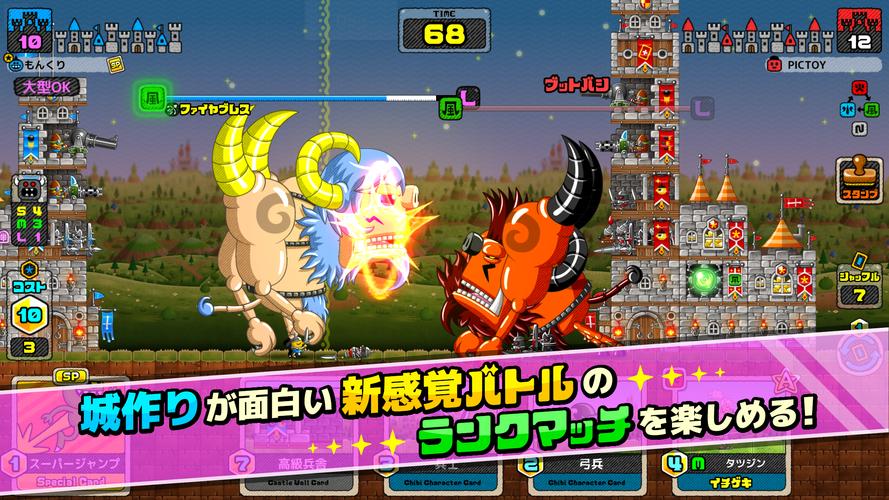 モンスタークリエイト应用截图第3张