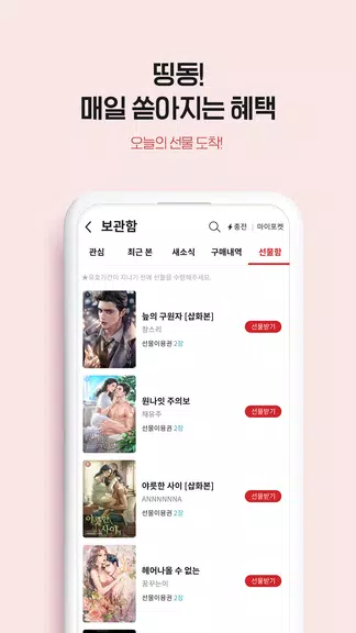 북팔 - 해외 거주자 이용 가능 ဖန်သားပြင်ဓာတ်ပုံ 3