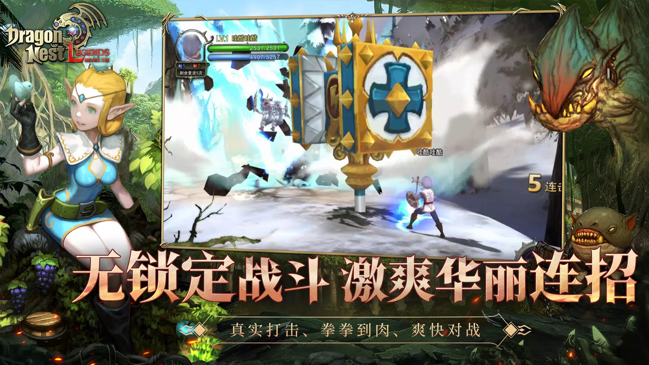 Dragon Nest L-CBT Captura de pantalla 3