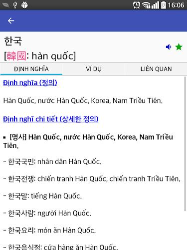 Korean Vietnamese Hanja Dict Ảnh chụp màn hình 2