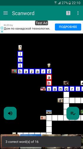 Scanword應用截圖第3張