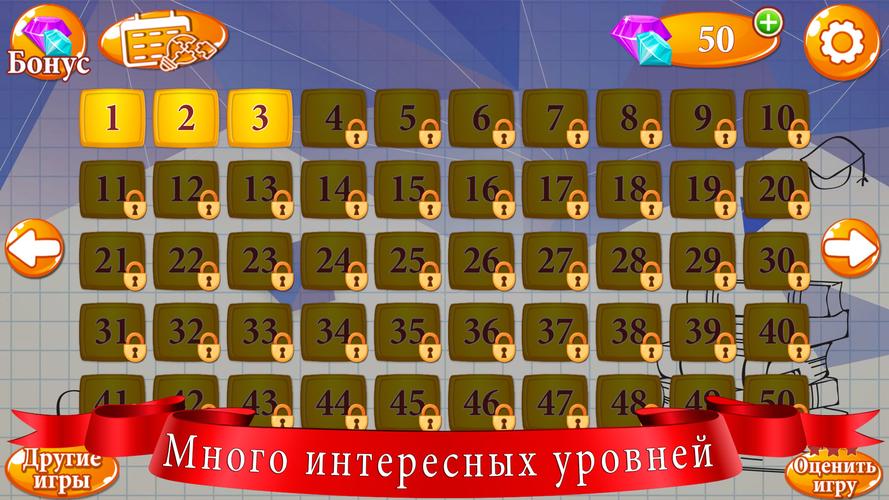 Ребусы Captura de tela 1