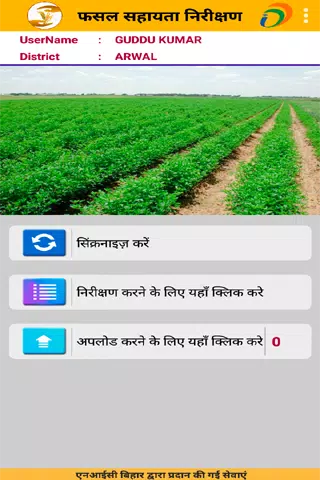 BRFSY Inspection स्क्रीनशॉट 1
