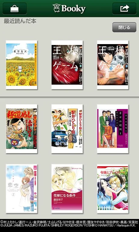 Booky Reader應用截圖第0張
