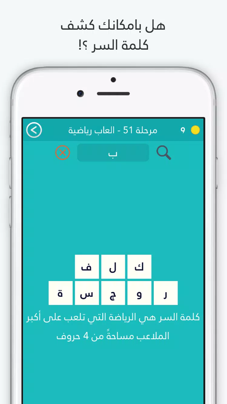 لعبة كلمة السر : الجزء الثاني স্ক্রিনশট 3