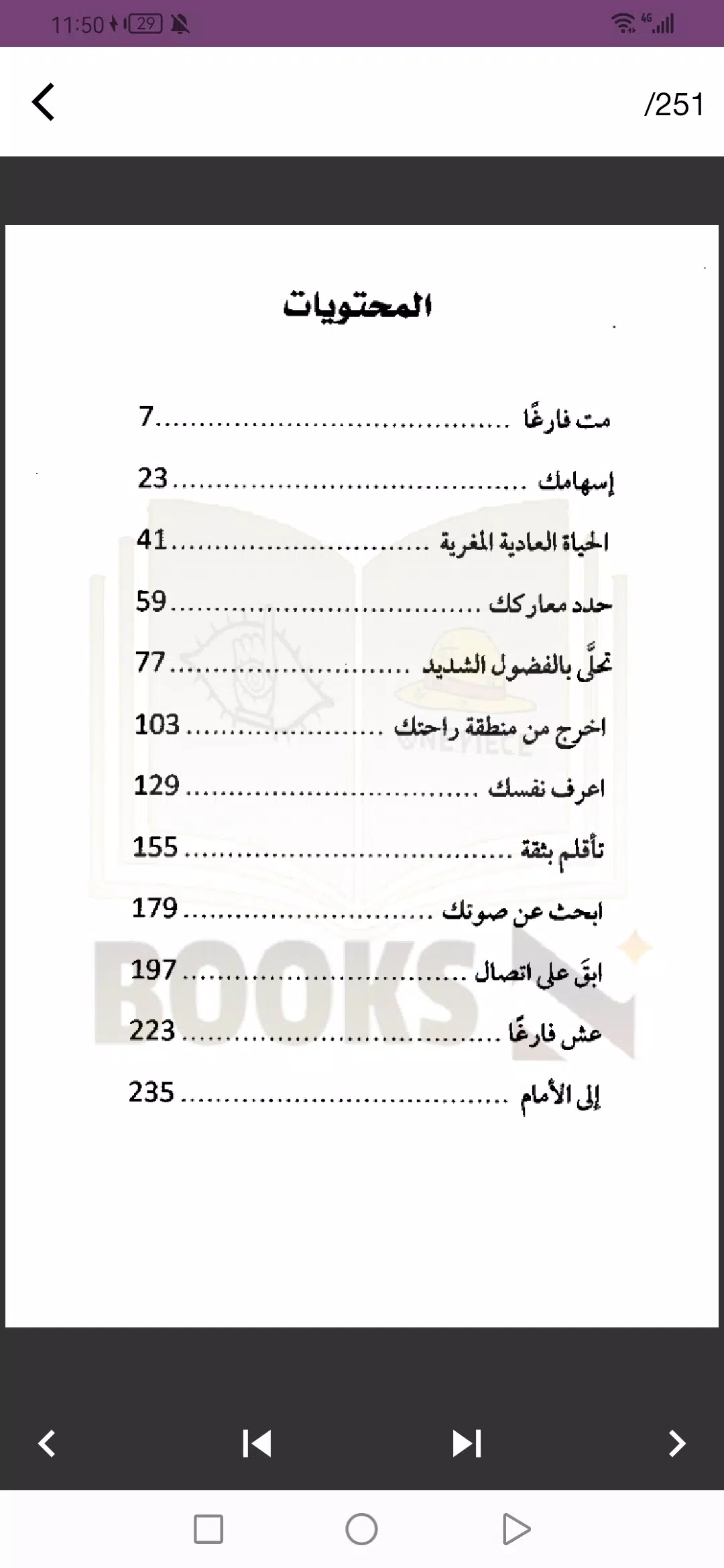 كتاب مت فارغا ဖန်သားပြင်ဓာတ်ပုံ 2