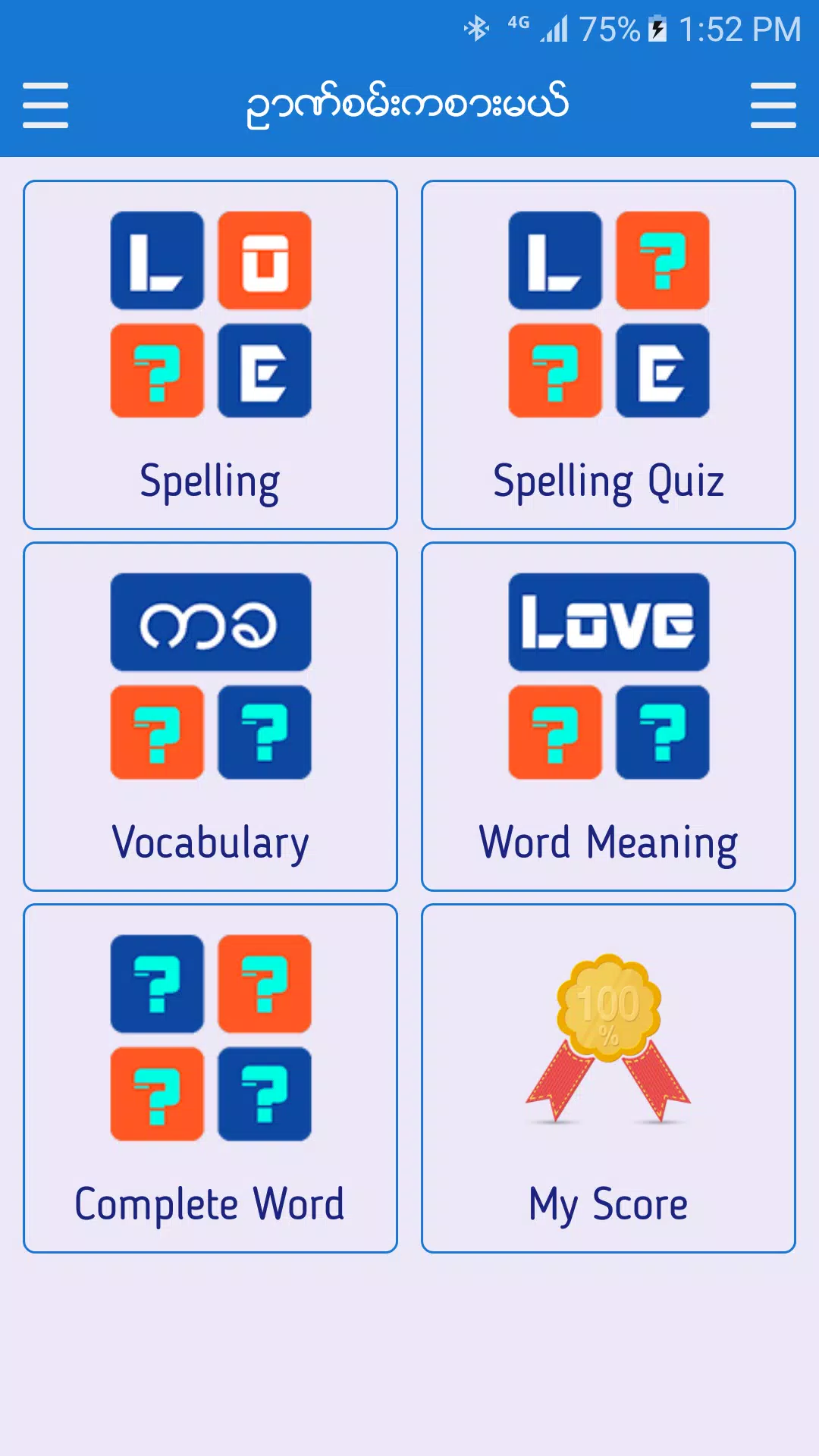 English-Myanmar Dictionary應用截圖第3張