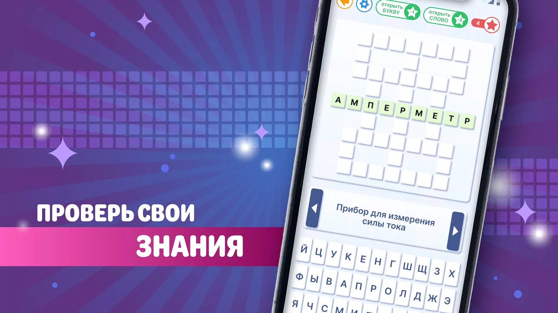 Crossword in russian classic Captura de tela 2