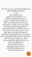 Guru Granth Sahib ဖန်သားပြင်ဓာတ်ပုံ 3