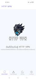 HTTP VPN 스크린샷 0