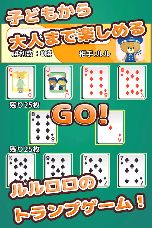 Speed (Playing cards)應用截圖第2張