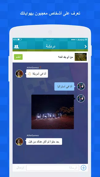 Schermata Amino لماين كرافت 3