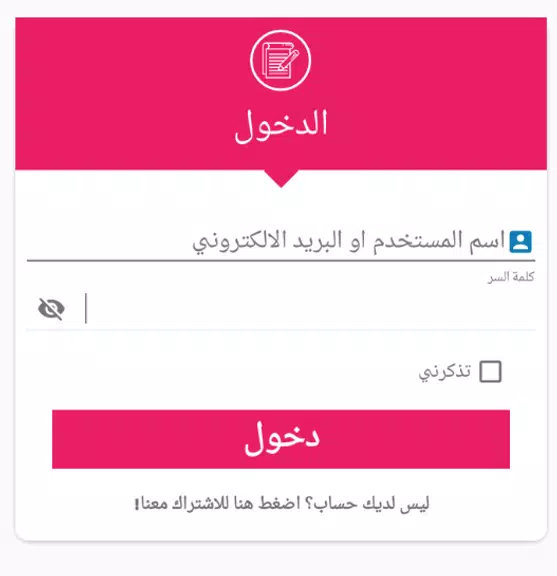Schermata زواج سوريا zwaj-syria.com 2
