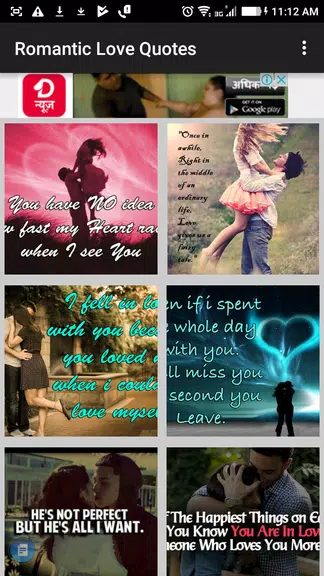 Romantic Love Quotes & Images स्क्रीनशॉट 1