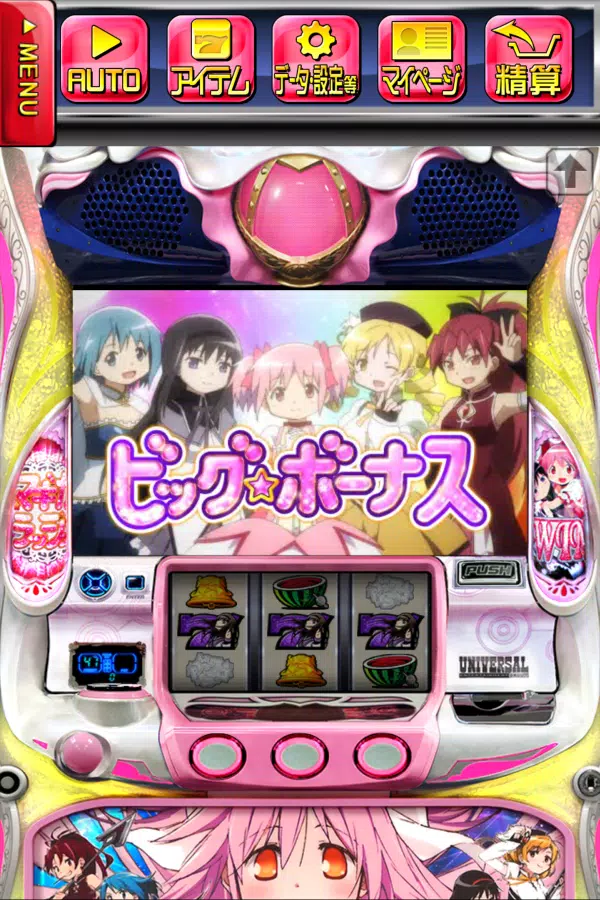[王国]SLOT魔法少女まどか☆マギカ2应用截图第1张