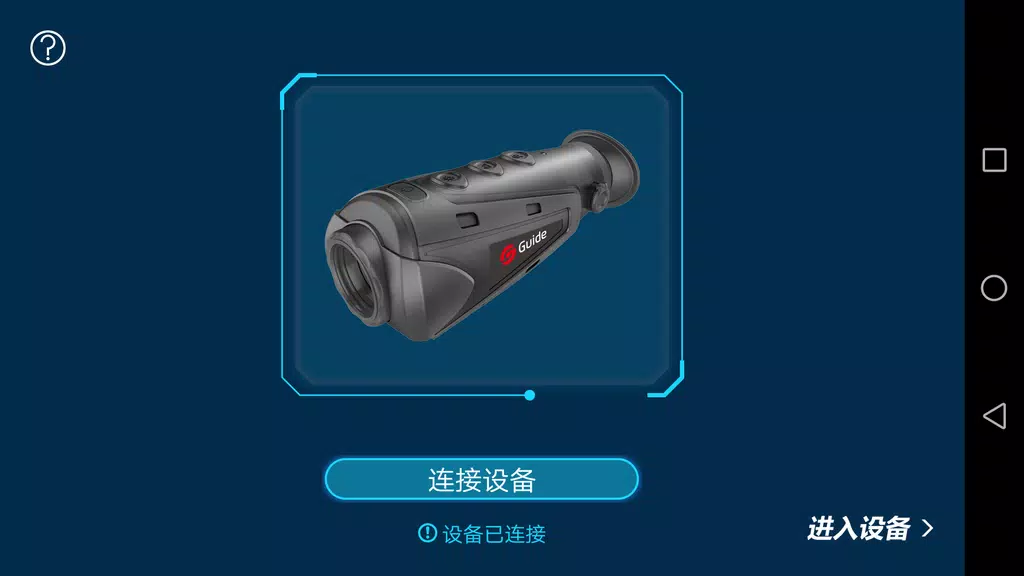 Thermal Viewer 스크린샷 0