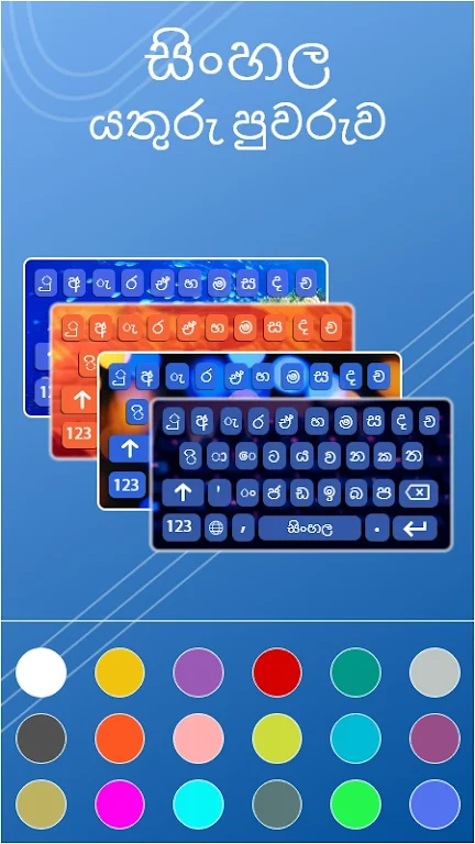 Sinhala English Keyboard 스크린샷 3