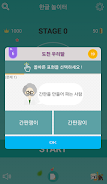 Korean Relay Captura de pantalla 2