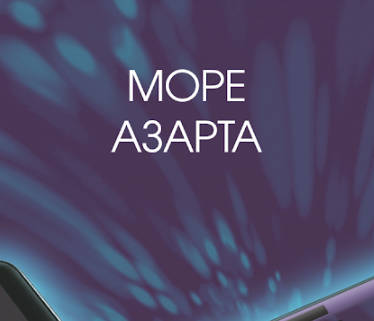 Большой Триумф應用截圖第0張