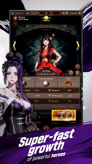 Three Kingdoms: Idle Chronicle ဖန်သားပြင်ဓာတ်ပုံ 3