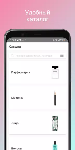 Парфюм-Лидер應用截圖第2張