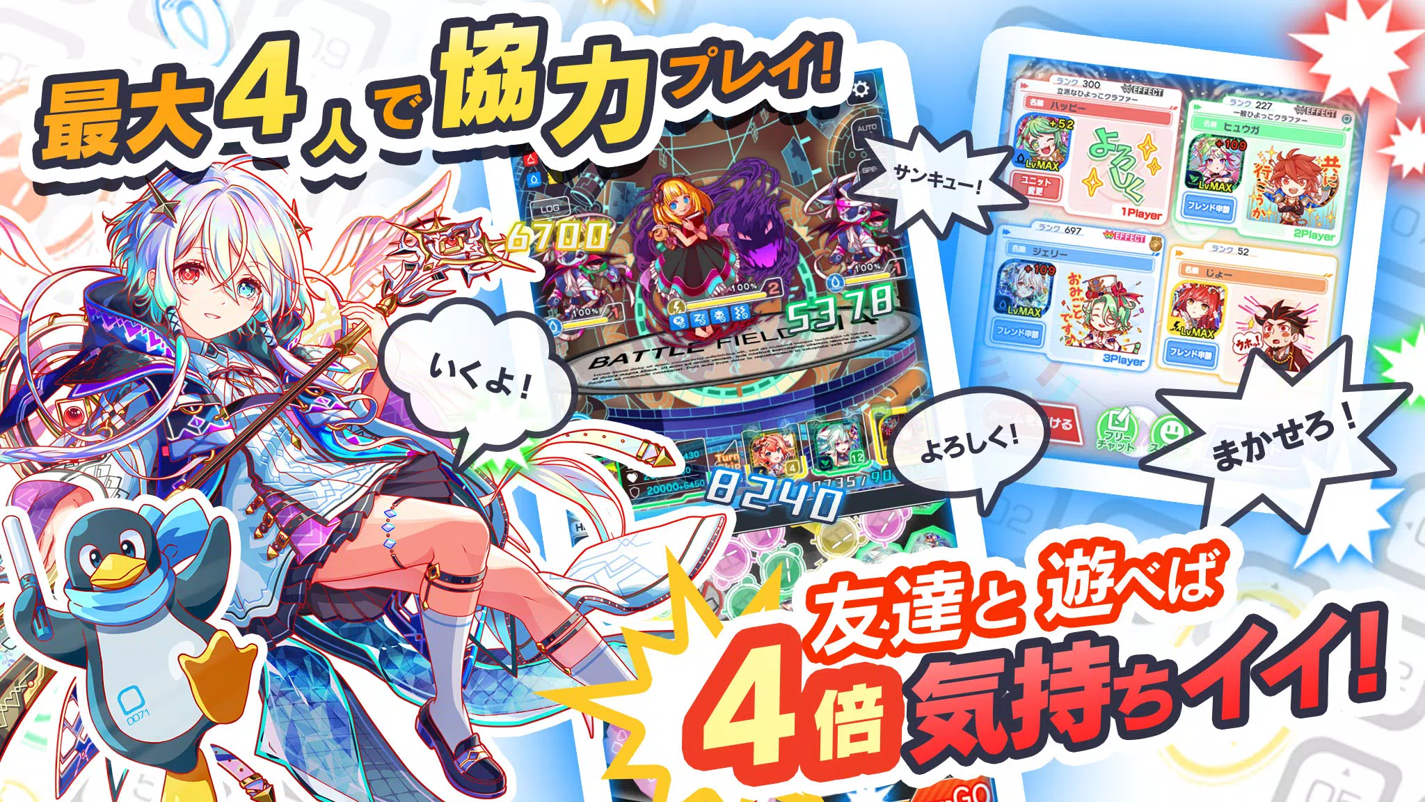 クラッシュフィーバー　パズルRPG　新感覚ブッ壊しバトル！ Schermafbeelding 1