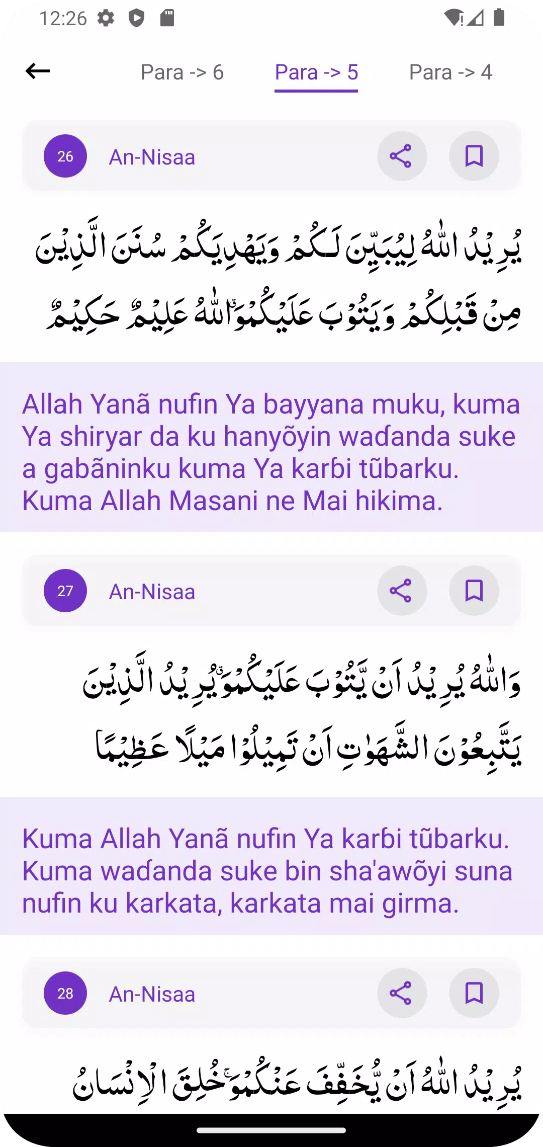 Al Quran Hausa Translation Ảnh chụp màn hình 1