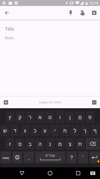 Hebrew for AnySoftKeyboard Schermafbeelding 0