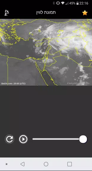 Rain Radar Israel Captura de pantalla 2